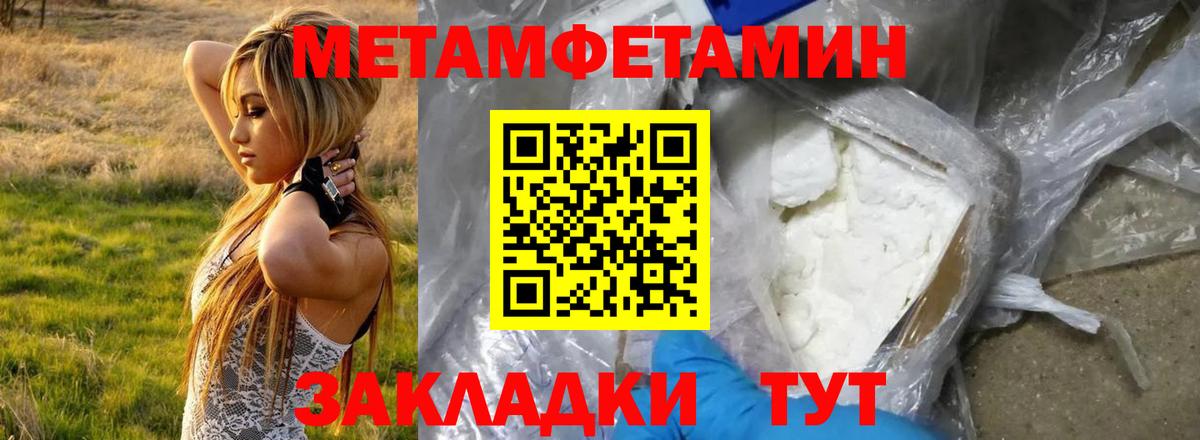 Амфетамин Premium Сосновоборск