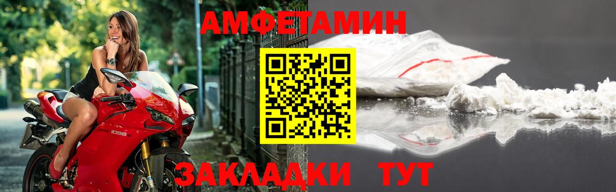 Сосновоборск  АМФЕТАМИН  Вход с VPN  АМФ Premium  Amphetamine 