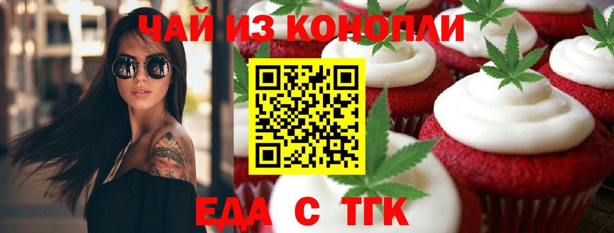 Сосновоборск  Еда ТГК марихуана  Вход с VPN 