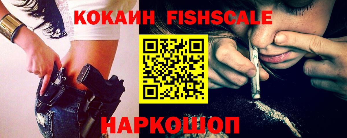 Сосновоборск  КОКАИН 99%  COCAIN Боливия  КОКАИН  Вход с VPN 