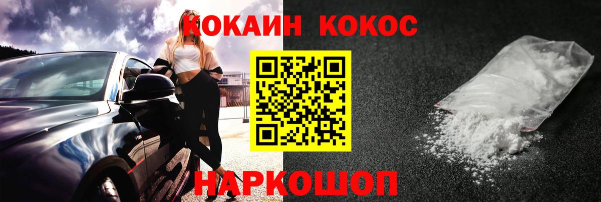 Cocaine Fish Scale Сосновоборск