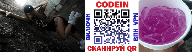 Кодеин Purple Drank  Сосновоборск 