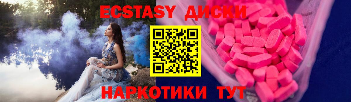 Ecstasy DUBAI  ЭКСТАЗИ 280мг  mega вход  Сосновоборск  Вход с VPN 