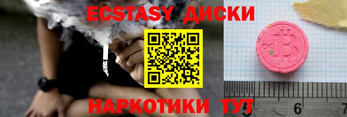 Экстази XTC Сосновоборск