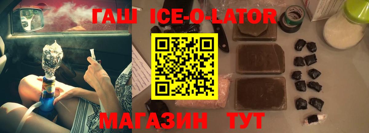 Гашиш гашик Сосновоборск