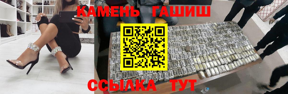 Гашиш убойный  ГАШ Изолятор  Вход с VPN  Сосновоборск 