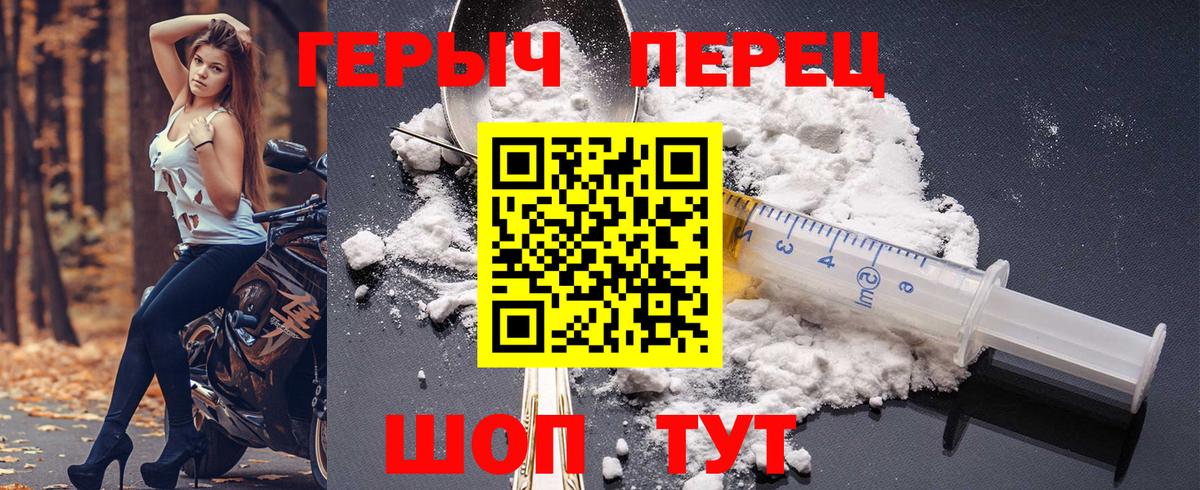 Героин VHQ Сосновоборск