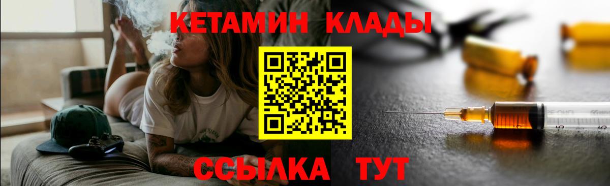КЕТАМИН ketamine  Вход с VPN  Сосновоборск 