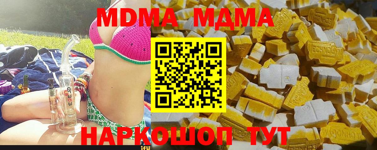 Сосновоборск  MDMA crystal  МДМА  МДМА молли  Вход с VPN 