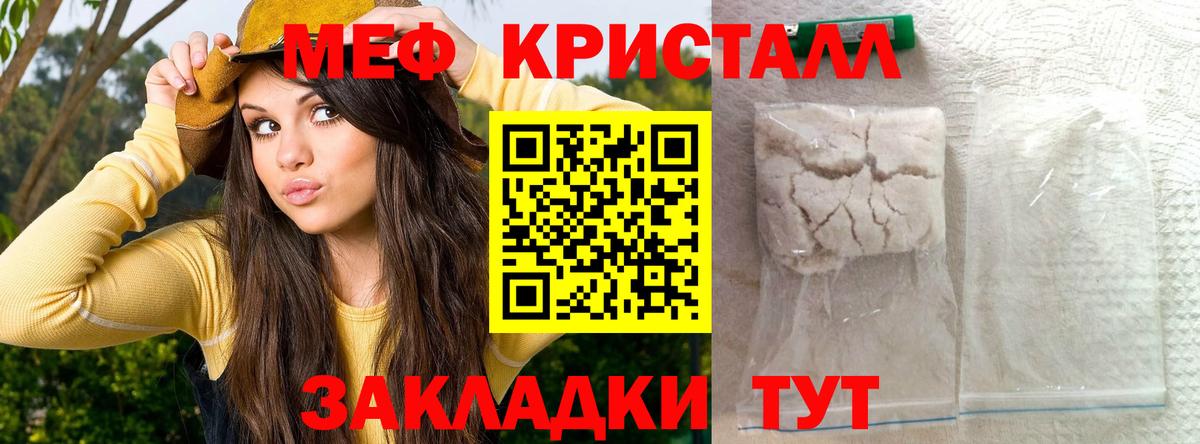 Сосновоборск  kraken онион  Вход с VPN  Мефедрон мяу мяу  Мефедрон кристаллы 