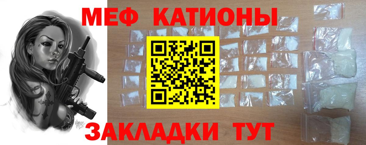 Мефедрон мука Сосновоборск