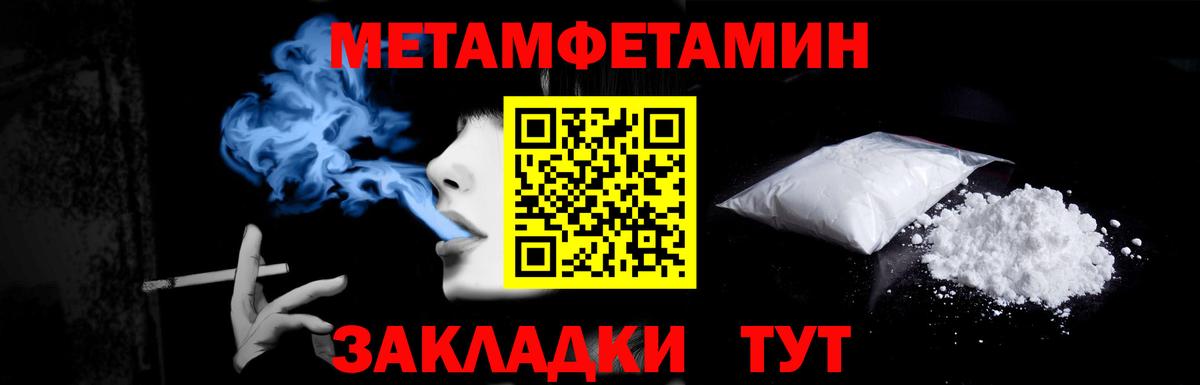 Сосновоборск  Метамфетамин Methamphetamine  Вход с VPN  Метамфетамин Methamphetamine 