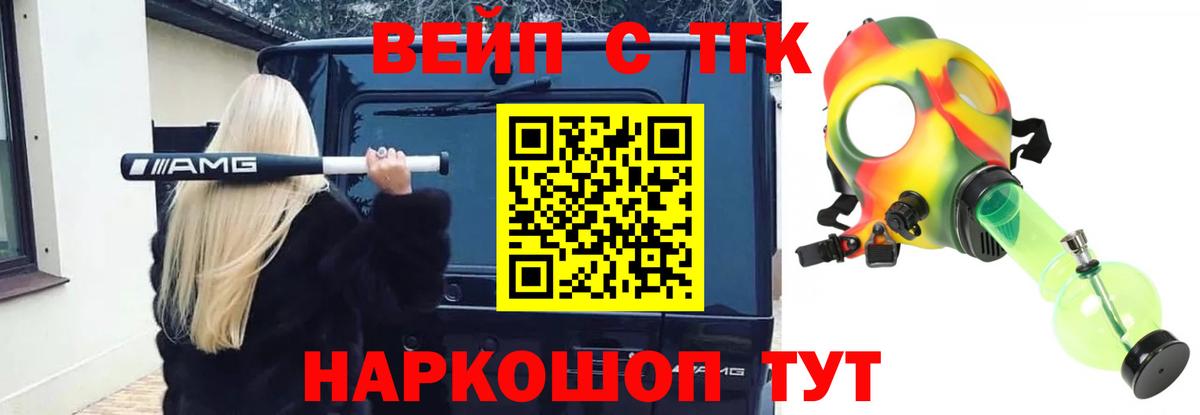 ТГК Wax  Вход с VPN  ТГК THC oil  Сосновоборск 