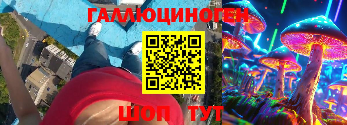 Псилоцибиновые грибы Magic Shrooms Сосновоборск