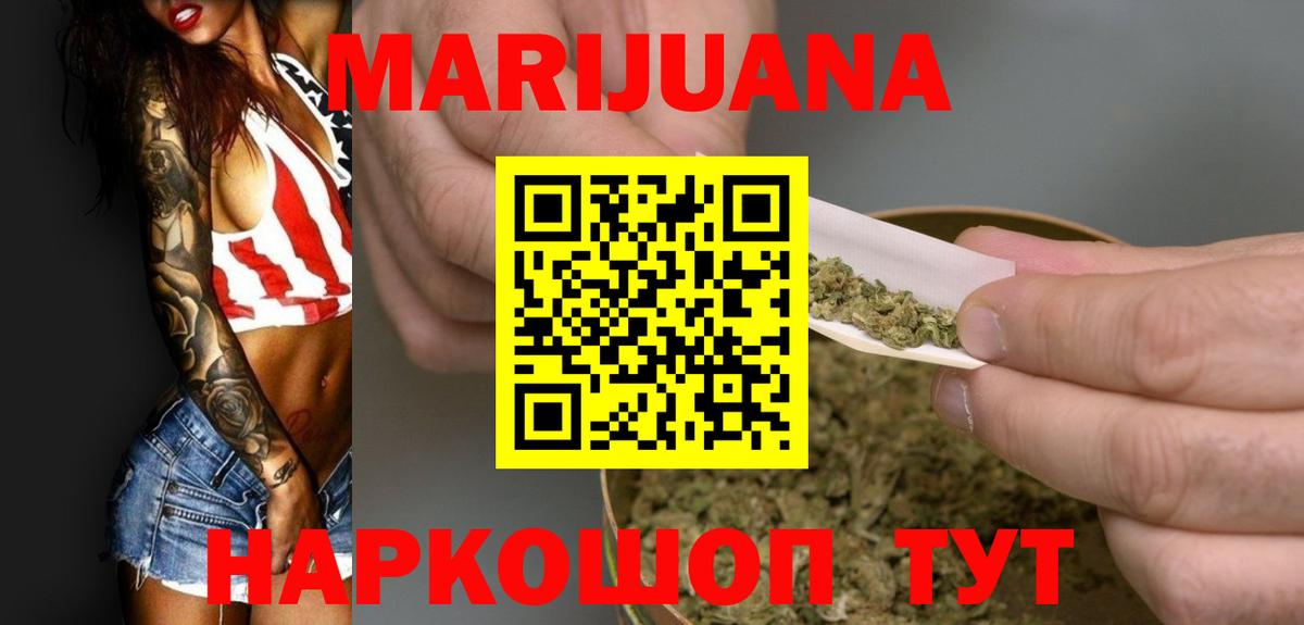 Шишки марихуана Bruce Banner Сосновоборск